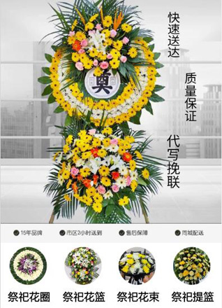 浙江省绍兴上虞区曹娥街道朱山头村花圈代送